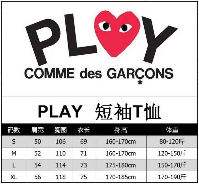 Picture of Play T Shirts Short _SKUPlayS-XLbvt0138918